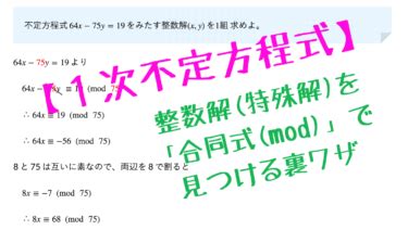 mod演算|【高校数学】合同式 (mod)の定義・性質・計算をわかりやすく解 .